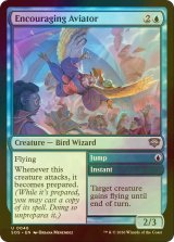 [FOIL] 激励する飛行士/Encouraging Aviator 【英語版】 [SOS-青U]