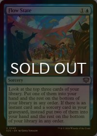 [FOIL] 没頭/Flow State 【英語版】 [SOS-青U]