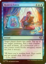 [FOIL] ホームシック/Homesickness 【英語版】 [SOS-青U]