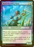 [FOIL] 実体操作する魔道士/Matterbending Mage 【英語版】 [SOS-青U]
