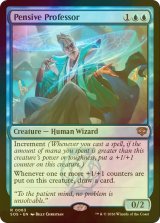 [FOIL] 沈思の教授/Pensive Professor 【英語版】 [SOS-青R]