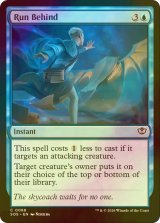 [FOIL] 置いてけぼり/Run Behind 【英語版】 [SOS-青C]