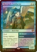 [FOIL] 飛空バスの車掌/Skycoach Conductor 【英語版】 [SOS-青R]