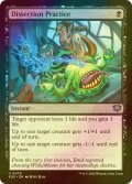 [FOIL] 解剖実習/Dissection Practice 【英語版】 [SOS-黒U]