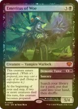 [FOIL] 悲哀の名誉教授/Emeritus of Woe (海外産ブースター版) 【英語版】 [SOS-黒MR]