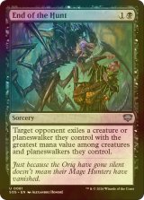 [FOIL] 狩りの終わり/End of the Hunt 【英語版】 [SOS-黒U]