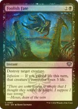 [FOIL] 愚か者の末路/Foolish Fate 【英語版】 [SOS-黒U]