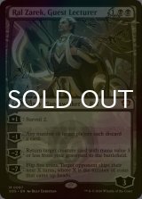 [FOIL] 客員講師、ラル・ザレック/Ral Zarek, Guest Lecturer (海外産ブースター版) 【英語版】 [SOS-黒MR]