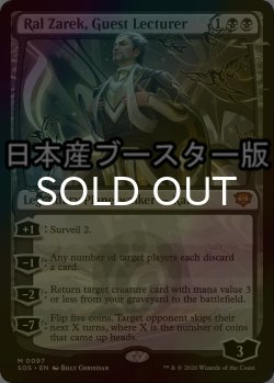 画像1: [FOIL] 客員講師、ラル・ザレック/Ral Zarek, Guest Lecturer ● (日本産ブースター版) 【英語版】 [SOS-黒MR]