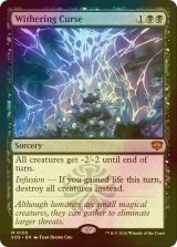 [FOIL] 萎縮の呪い/Withering Curse (海外産ブースター版) 【英語版】 [SOS-黒MR]