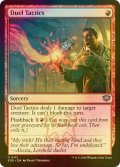 [FOIL] 決闘の駆け引き/Duel Tactics 【英語版】 [SOS-赤U]