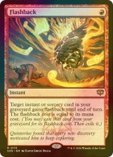 [FOIL] フラッシュバック/Flashback 【英語版】 [SOS-赤R]