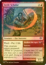 [FOIL] 相争う学生/Strife Scholar 【英語版】 [SOS-赤C]