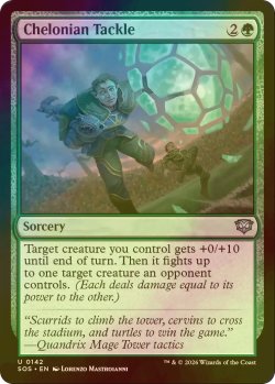 画像1: [FOIL] カメ式タックル/Chelonian Tackle 【英語版】 [SOS-緑U]