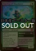 [FOIL] 豊穣の名誉教授/Emeritus of Abundance ● (日本産ブースター版) 【英語版】 [SOS-緑MR]