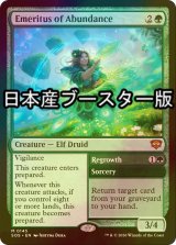 [FOIL] 豊穣の名誉教授/Emeritus of Abundance ● (日本産ブースター版) 【英語版】 [SOS-緑MR]