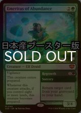[FOIL] 豊穣の名誉教授/Emeritus of Abundance ● (日本産ブースター版) 【英語版】 [SOS-緑MR]