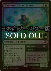 [FOIL] 豊穣の名誉教授/Emeritus of Abundance ● (日本産ブースター版) 【英語版】 [SOS-緑MR]