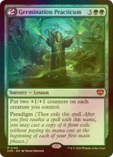 [FOIL] 発芽の実習/Germination Practicum (海外産ブースター版) 【英語版】 [SOS-緑MR]