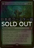 [FOIL] 発芽の実習/Germination Practicum ● (日本産ブースター版) 【英語版】 [SOS-緑MR]
