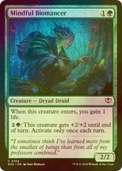 画像1: [FOIL] 気配りの生術師/Mindful Biomancer 【英語版】 [SOS-緑C]