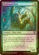 [FOIL] 害獣育てのナマケモノ/Pestbrood Sloth 【英語版】 [SOS-緑U]