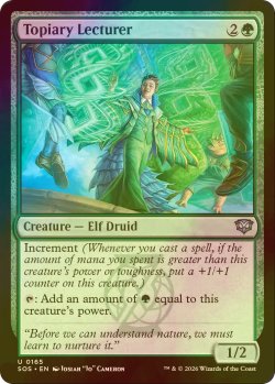 画像1: [FOIL] 装飾庭園の講師/Topiary Lecturer 【英語版】 [SOS-緑U]