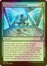 [FOIL] ジモーンの実験/Zimone's Experiment 【英語版】 [SOS-緑U]