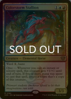 画像1: [FOIL] 彩嵐の雄馬/Colorstorm Stallion 【英語版】 [SOS-金R]