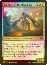 [FOIL] 血の時代の巨像/Colossus of the Blood Age 【英語版】 [SOS-金U]