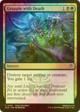 [FOIL] 死と組み打つ/Grapple with Death 【英語版】 [SOS-金C]