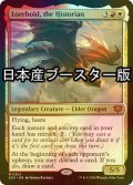 [FOIL] 歴史学ぶもの、ロアホールド/Lorehold, the Historian ● (日本産ブースター版) 【英語版】 [SOS-金MR]