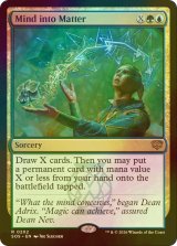[FOIL] 意識の実体化/Mind into Matter 【英語版】 [SOS-金R]