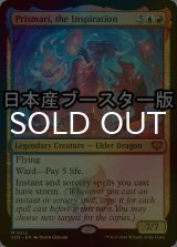 [FOIL] 創意溢れるもの、プリズマリ/Prismari, the Inspiration ● (日本産ブースター版) 【英語版】 [SOS-金MR]