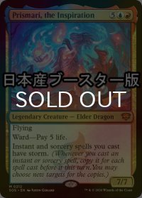 [FOIL] 創意溢れるもの、プリズマリ/Prismari, the Inspiration ● (日本産ブースター版) 【英語版】 [SOS-金MR]