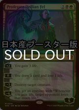 [FOIL] デリアン・フェル教授/Professor Dellian Fel ● (日本産ブースター版) 【英語版】 [SOS-金MR]