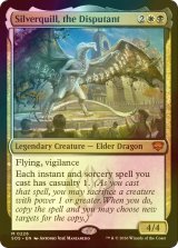 [FOIL] 討論するもの、シルバークイル/Silverquill, the Disputant (海外産ブースター版) 【英語版】 [SOS-金MR]