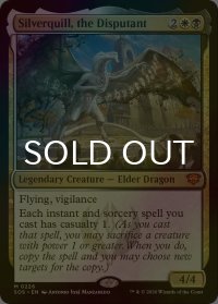 [FOIL] 討論するもの、シルバークイル/Silverquill, the Disputant (海外産ブースター版) 【英語版】 [SOS-金MR]