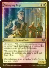 [FOIL] 詮索好きな雑用係/Snooping Page 【英語版】 [SOS-金U]