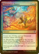 [FOIL] 幻視家の舞/Visionary's Dance 【英語版】 [SOS-金C]