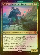 [FOIL] 均衡を保つもの、ウィザーブルーム/Witherbloom, the Balancer (海外産ブースター版) 【英語版】 [SOS-金MR]