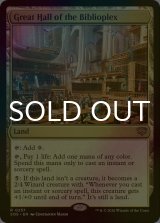 [FOIL] 大図書棟の大ホール/Great Hall of the Biblioplex 【英語版】 [SOS-土地R]