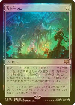 画像1: [FOIL] 力を一つに/Together as One 【日本語版】 [SOS-無R]