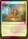 [FOIL] 白昼夢/Daydream 【日本語版】 [SOS-白U]