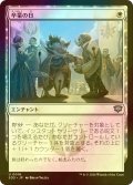 [FOIL] 卒業の日/Graduation Day 【日本語版】 [SOS-白U]