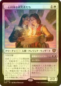 [FOIL] 一心同体な研究者たち/Joined Researchers 【日本語版】 [SOS-白R]