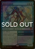 [FOIL] 観念の名誉教授/Emeritus of Ideation (海外産ブースター版) 【日本語版】 [SOS-青MR]