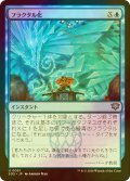 [FOIL] フラクタル化/Fractalize 【日本語版】 [SOS-青U]