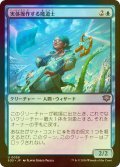 [FOIL] 実体操作する魔道士/Matterbending Mage 【日本語版】 [SOS-青U]