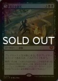[FOIL] 端正な論文/Decorum Dissertation (海外産ブースター版) 【日本語版】 [SOS-黒MR]